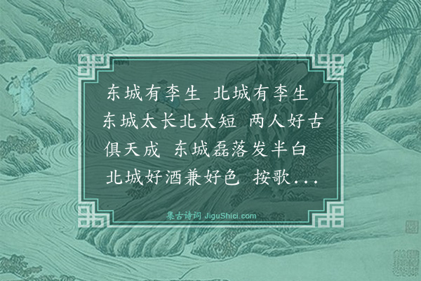 杨承鲲《戏赠李之文》