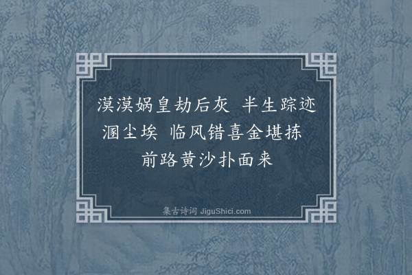 徐必观《壬辰春仲来澎抚恤三阅月而蒇事公馀阅蒋怿庵同年所辑澎湖续编有前刺史陈廷宪澎湖杂咏诗勉成和章即为怿庵同年志别》