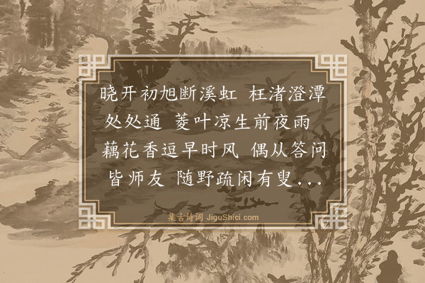 凌学攽《乙卯六月十八日晨起雨晴暑退,陪许丈静山及仲蔚陶端翼、侯伯文泛水居、杨园,过大渲而还二首·其一》