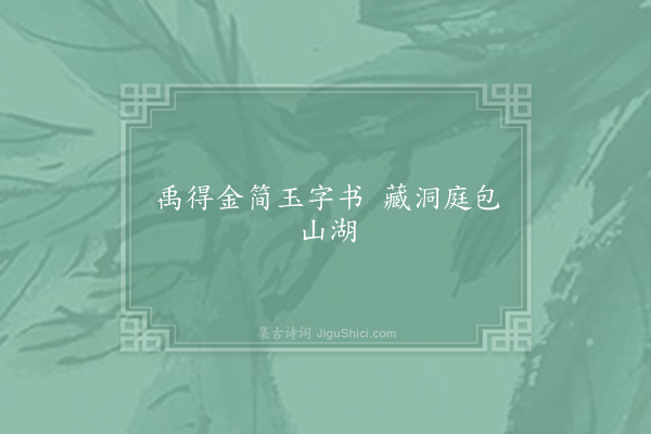 无名氏《包山谣》