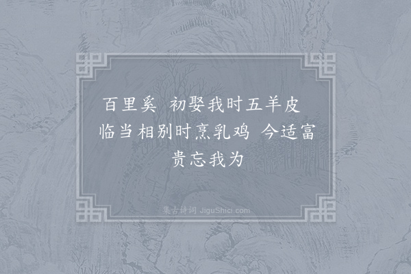 无名氏《琴歌》