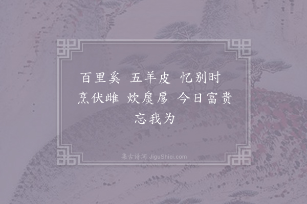 无名氏《琴歌》