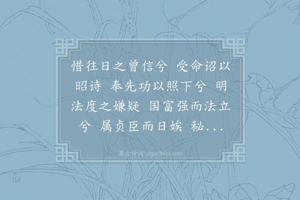 屈原《九章·其七·昔往日》