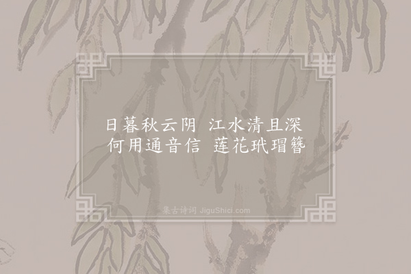 无名氏《古绝句四首·其二》