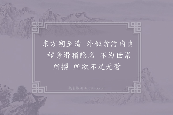 嵇康《六言诗十章·其七》