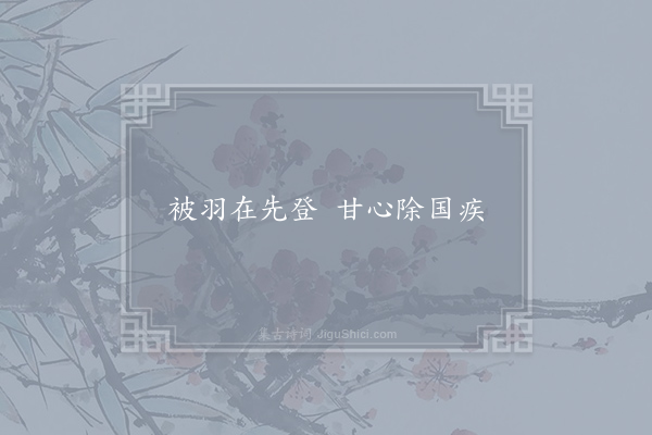 王粲《从军诗》