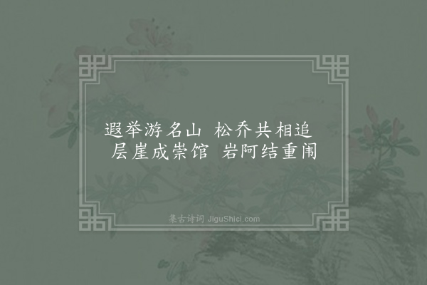 卢谌《诗》