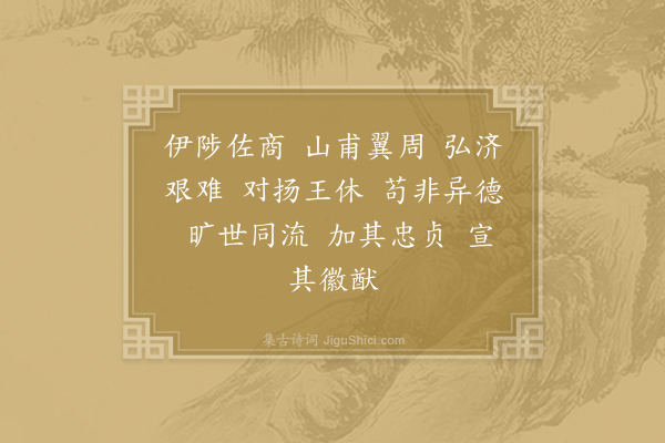 卢谌《赠刘琨诗二十首·其二》