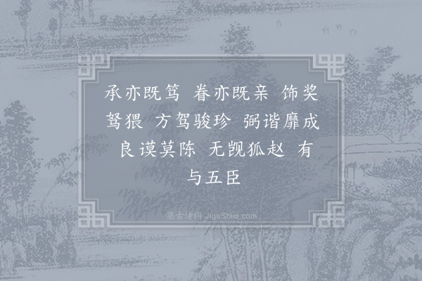 卢谌《赠刘琨诗·其七》