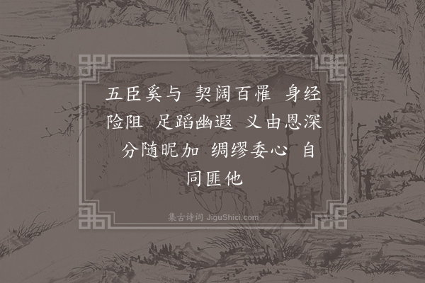 卢谌《赠刘琨诗·其八》