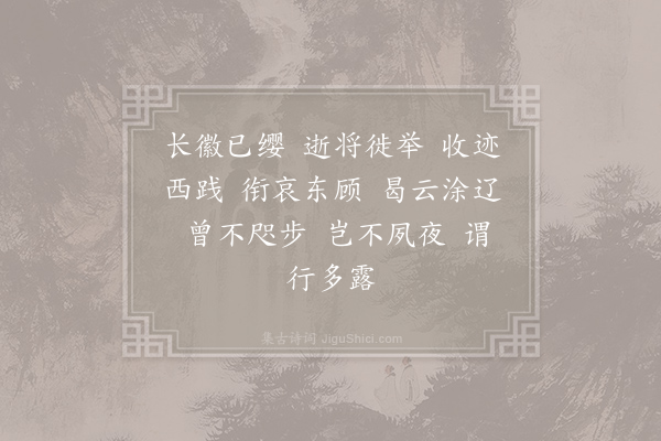 卢谌《赠刘琨诗·其十三》