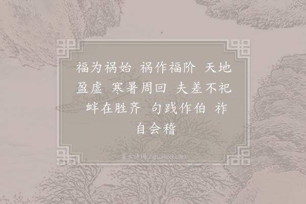 卢谌《赠刘琨诗·其十八》