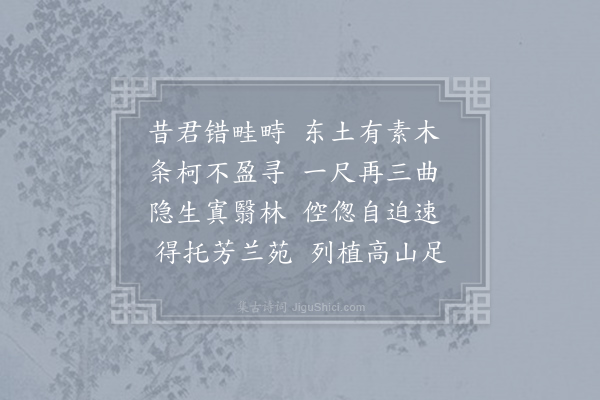 刘桢《诗》