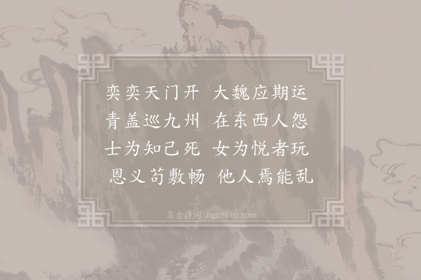 阮瑀《琴歌》