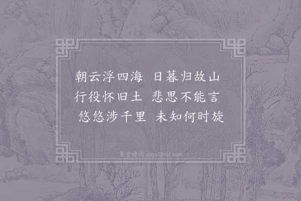 应玚《别诗二首·其一》