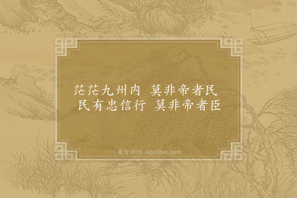 应璩《百一诗·其十四》