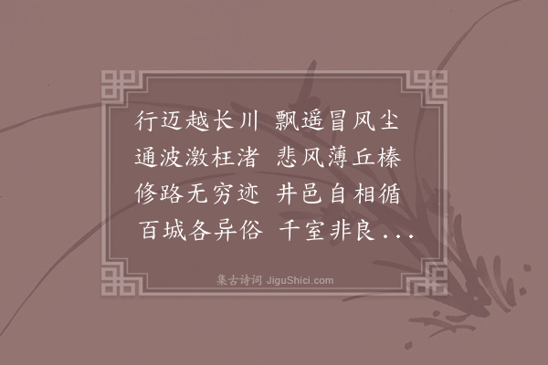 陆云《答张士然诗》