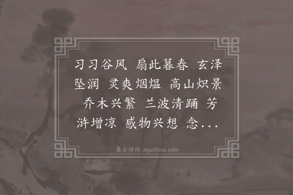 陆云《赠郑曼季诗四首·谷风》