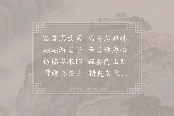 陆机《赠从兄车骑诗》