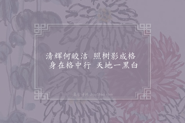 张伯元《冬林步月》