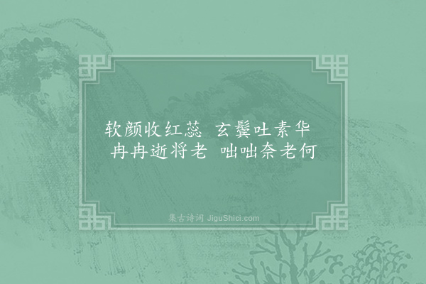 陆机《东宫诗》