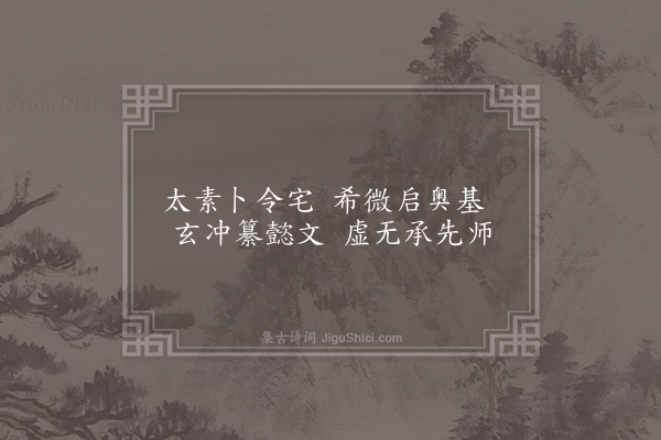 陆机《诗·其一》