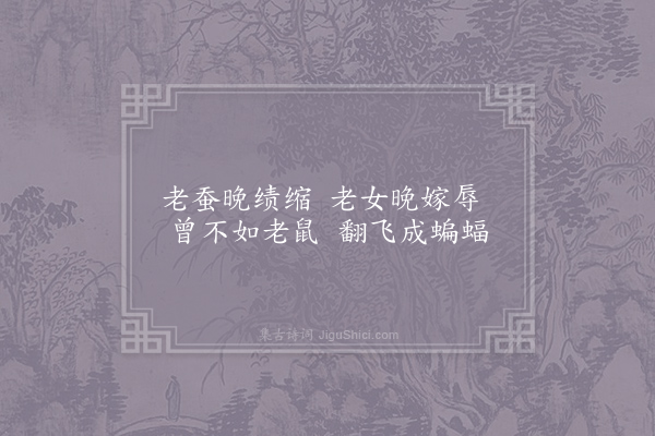 陆机《诗·其三》