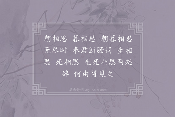 贺怜怜《长相思》