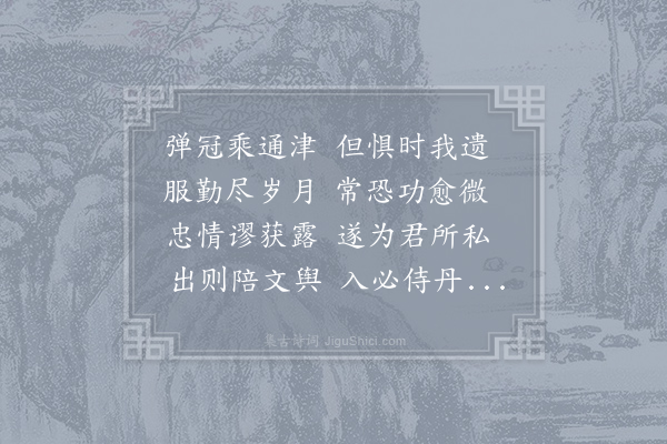 陶潜《咏三良》