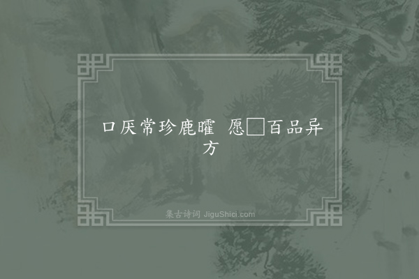 曹植《乐府·其九》