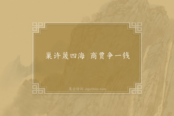 曹植《乐府·其七》