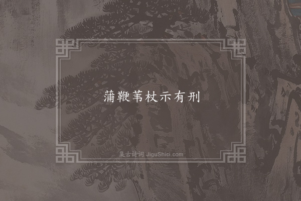 曹植《对酒行》