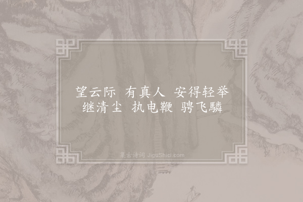 曹植《陌上桑》