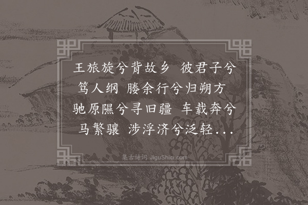 曹植《离友诗三首·其一》