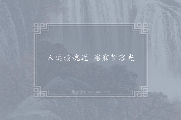 曹植《离别诗》