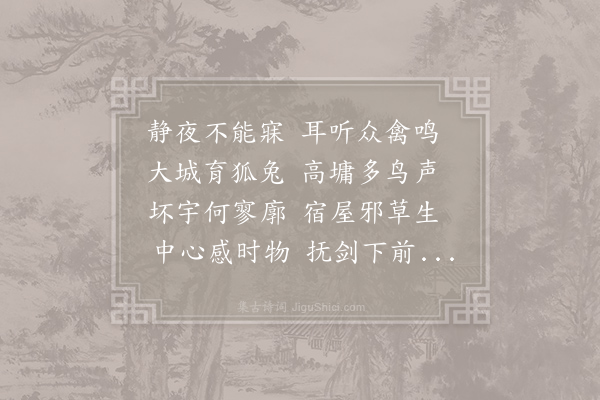 曹睿《长歌行》