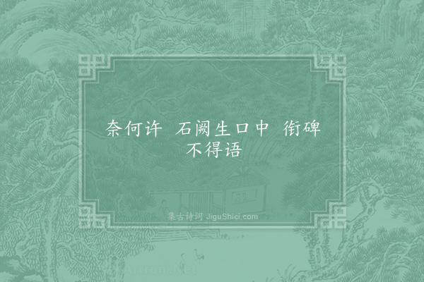 无名氏《读曲歌八十九首·其二十九》