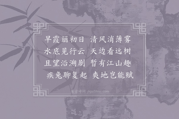 何逊《晓发诗》