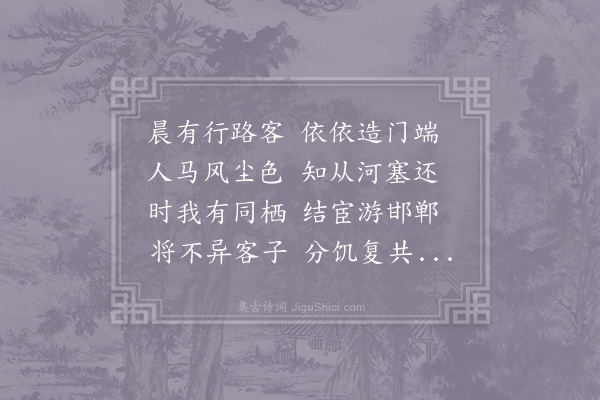 吴迈远《长相思》