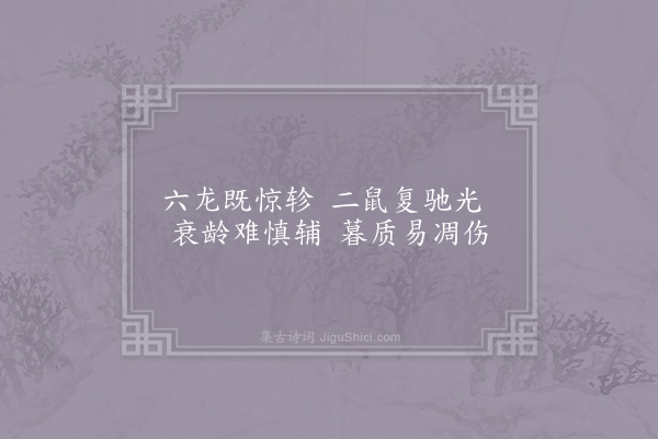 沈约《四城门诗》