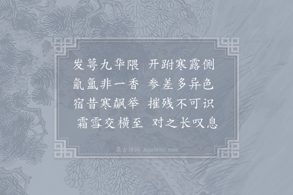 沈约《芳树》