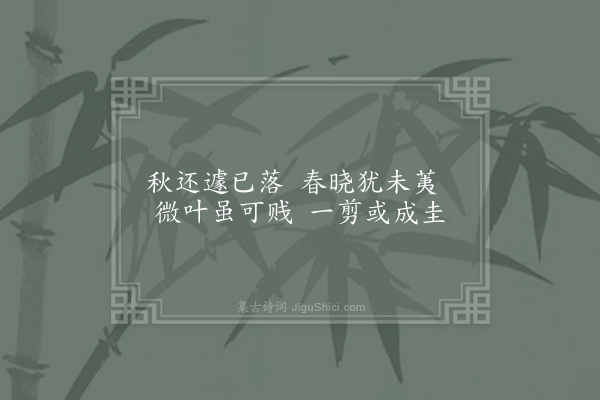 沈约《咏梧桐诗》