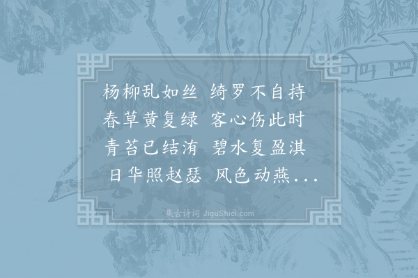 沈约《春咏诗》