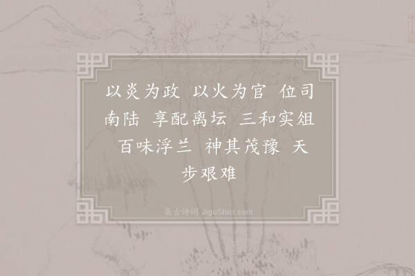 庾信《周祀五帝歌十二首·其六·配帝舞》