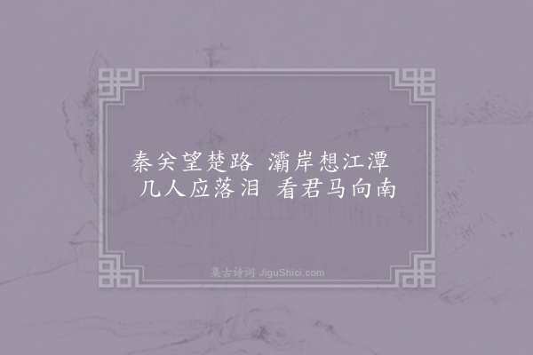 庾信《和侃法师三绝诗·其一》