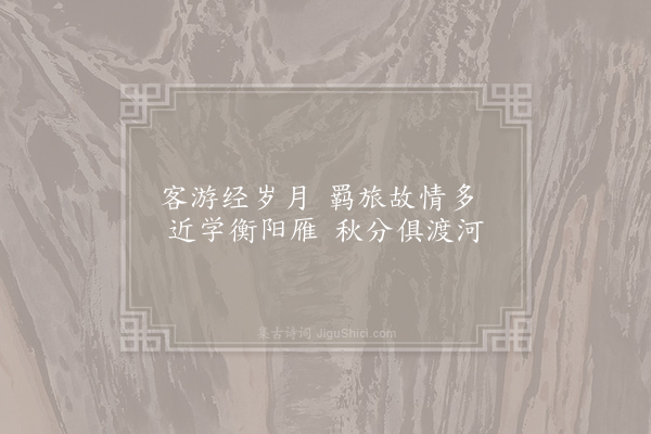 庾信《和侃法师三绝诗·其二》