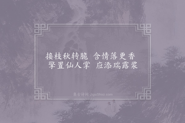 庾信《奉梨诗》