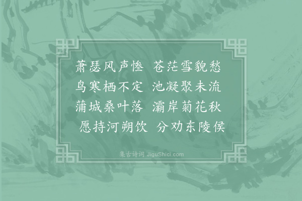 庾信《就蒲州使君乞酒诗》