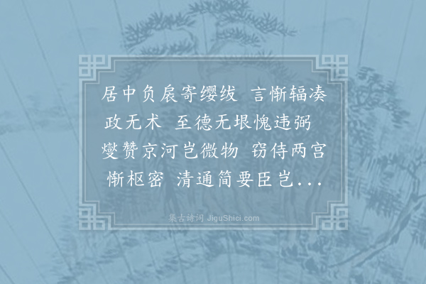 萧衍《清暑殿效柏梁体》