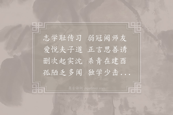 萧衍《撰孔子正言竟述怀诗》